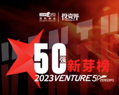依利特科技榮登2023Venture50新芽榜！篤行致遠，砥礪前行