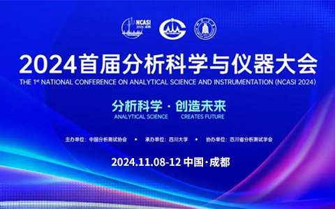 揭秘！依利特科技如何用前沿分析技術(shù)點亮首屆科學儀器盛會？