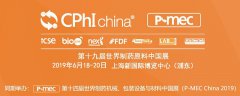 約起來(lái)！依利特出席第十九屆世界制藥原料中國(guó)展（CPHI2019）