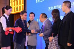 依利特（蘇州）公司榮獲蘇州納米城2019年度“閃亮新秀獎(jiǎng)”！