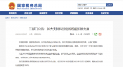 國家減稅貼息，依利特液相，您入手的佳時機！